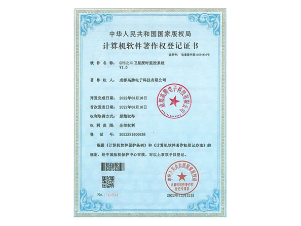 GPS、北斗衛(wèi)星授時(shí)監(jiān)控系統(tǒng)軟著